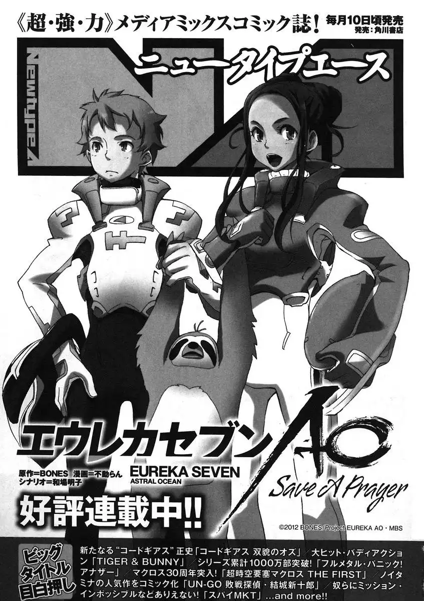 Eureka Seven AO - Save a Prayer Chapter 4 43